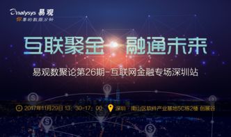 易观视角 大数据分析在行业互联网与工业互联网中的应用与趋势